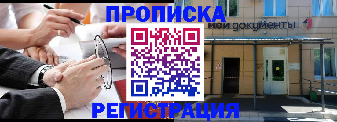 миграционный учет в Тынде