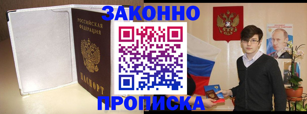 временная регистрация поиск в Тынде