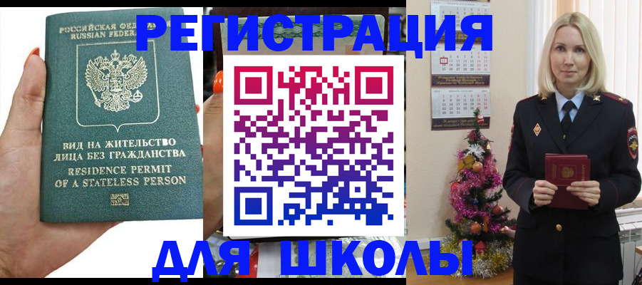 временная регистрация собственник в Тынде