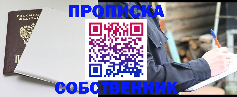 временная регистрация недорого в Тынде