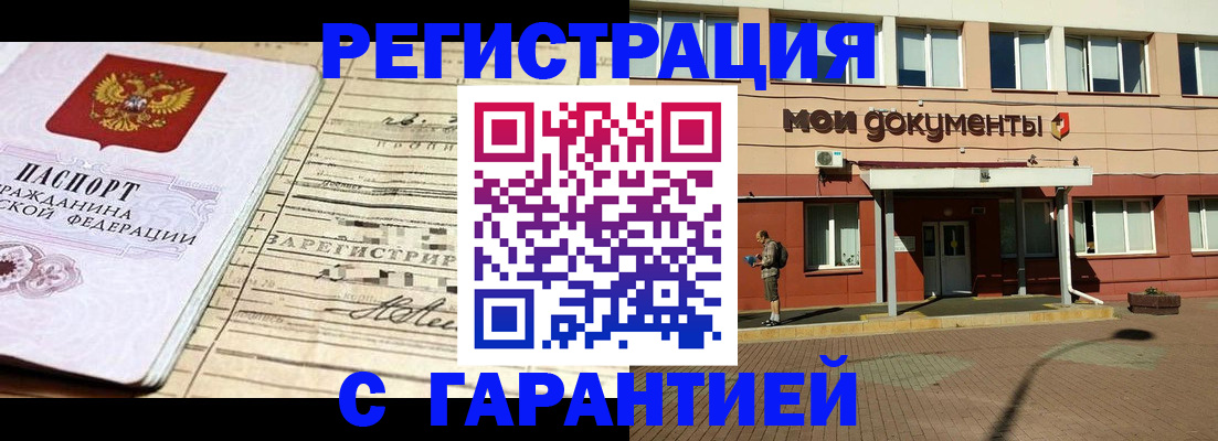 временная регистрация поиск в Тынде