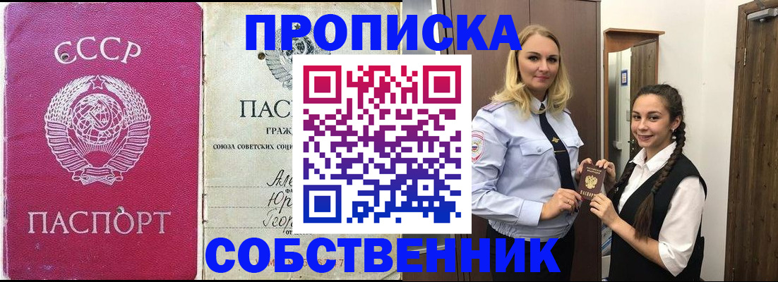 временная регистрация 2026 в Тынде